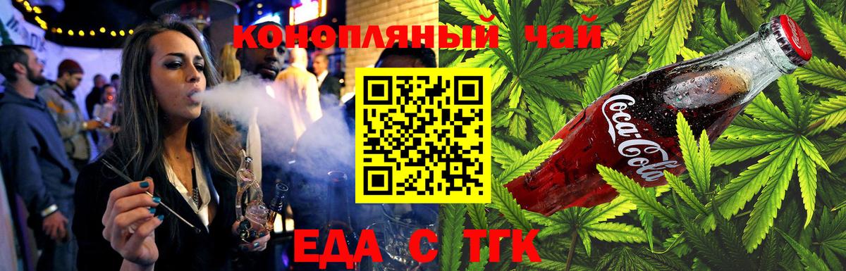 Заречный  Cannafood конопля  Вход с VPN 