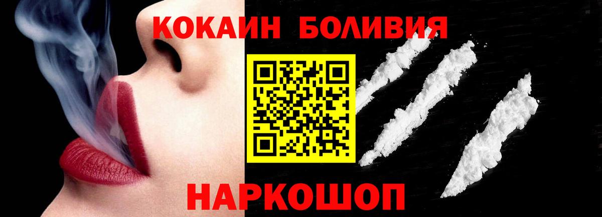 Марихуана  COCAIN  Мефедрон   ГАШИШ  НБОМе  Заречный  МДМА  ЭКСТАЗИ  Вход с VPN 