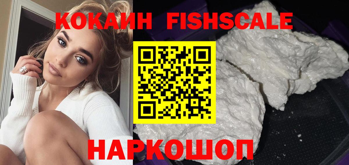 Кокаин Колумбийский Заречный
