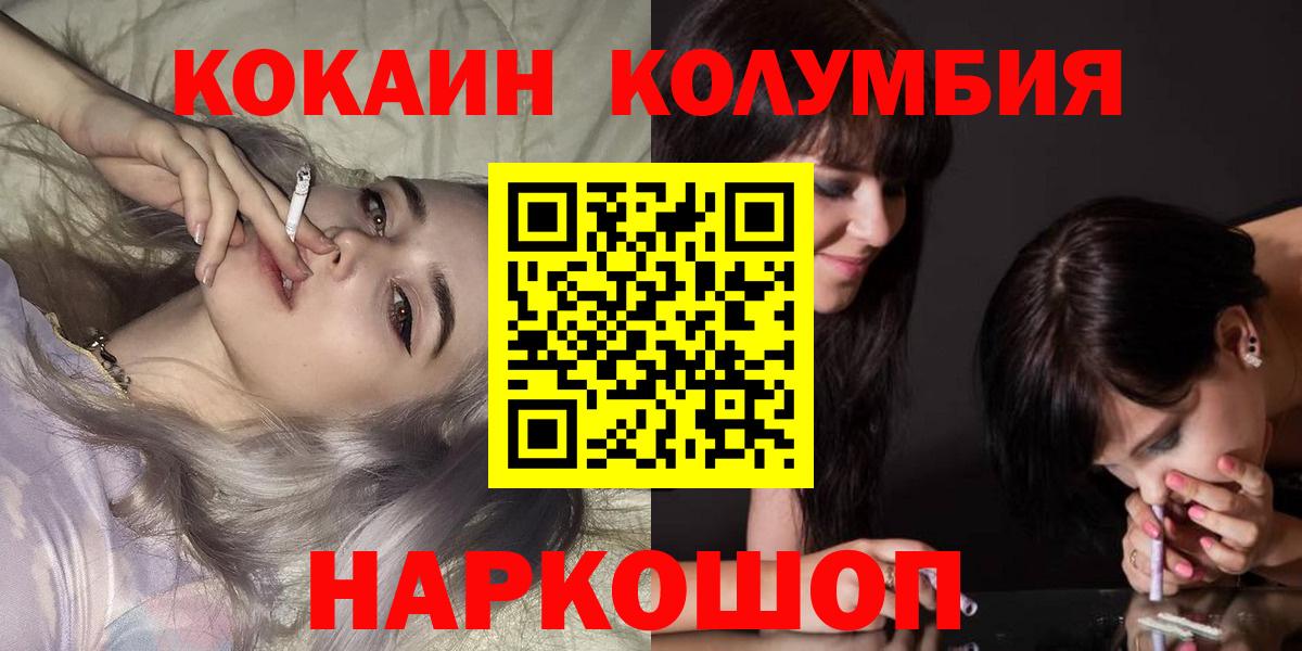 Cocaine 98%  Вход с VPN  КОКАИН 99%  Заречный 