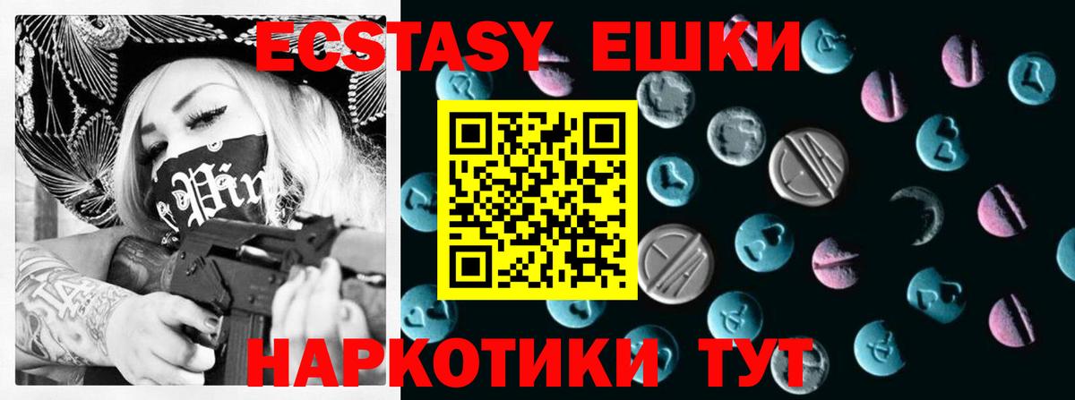 Экстази  Экстази бентли  Вход с VPN  Ecstasy таблы  Заречный 