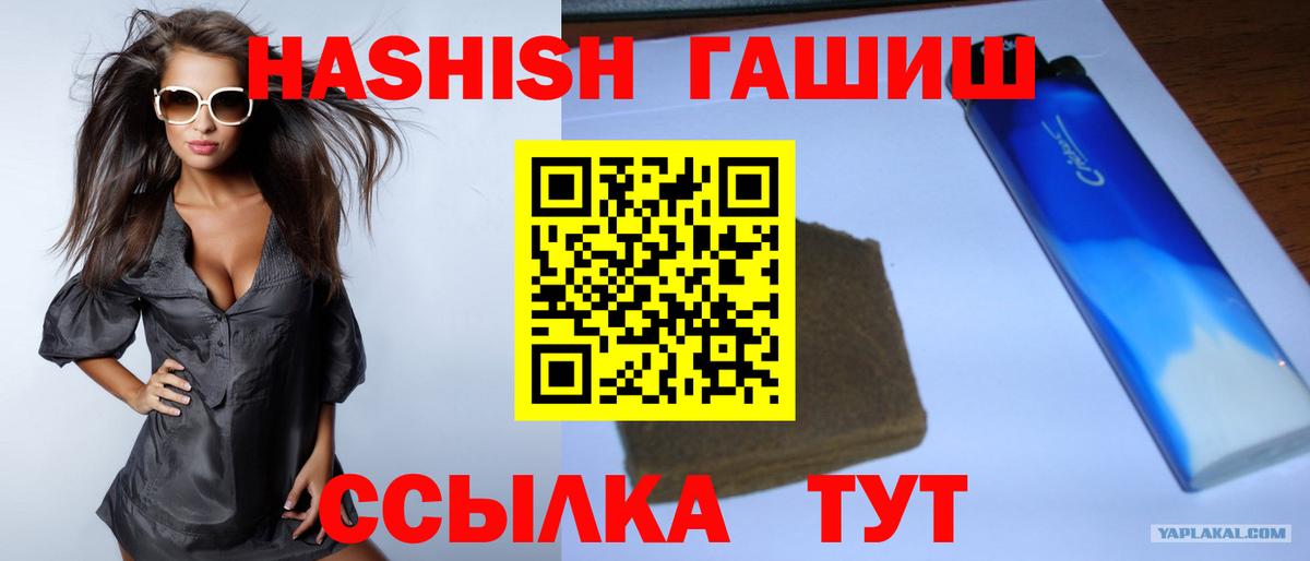 ГАШ индика сатива  купить закладку  Гашиш Cannabis  Заречный  Вход с VPN 