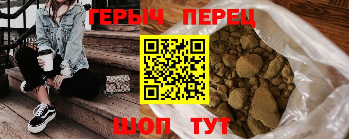 Заречный  ГЕРОИН  Вход с VPN  ГЕРОИН афганец 