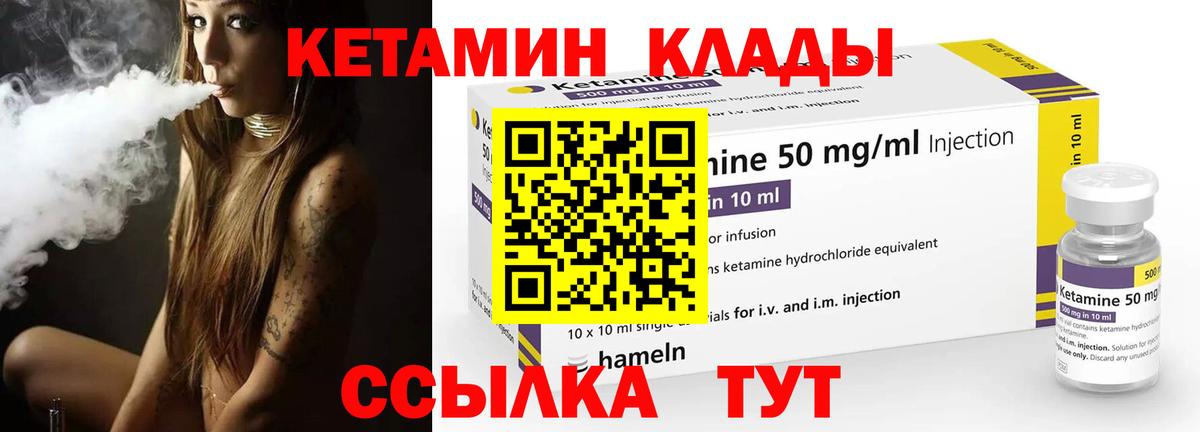 КЕТАМИН VHQ  Вход с VPN  Кетамин VHQ  Заречный 