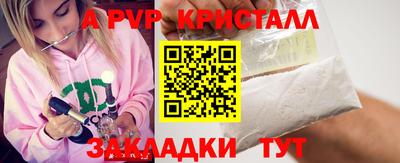 ALPHA-PVP Волжский