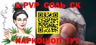соль ск Волгодонск