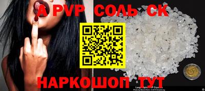 соль ск Волгодонск
