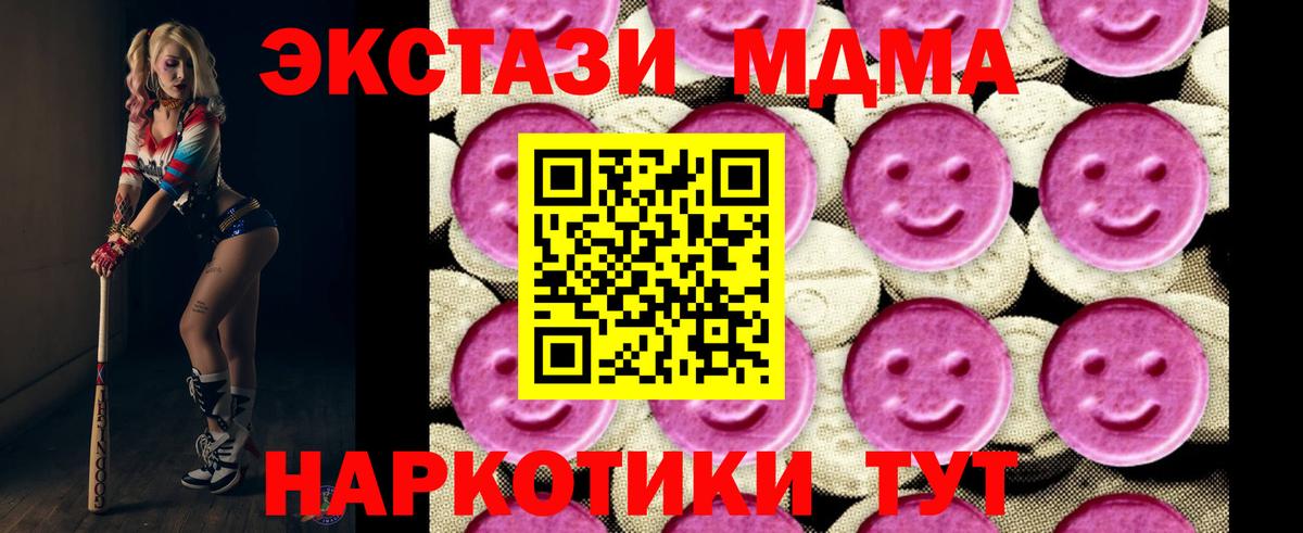MDMA VHQ  МДМА молли  MDMA  Вход с VPN  Заречный 