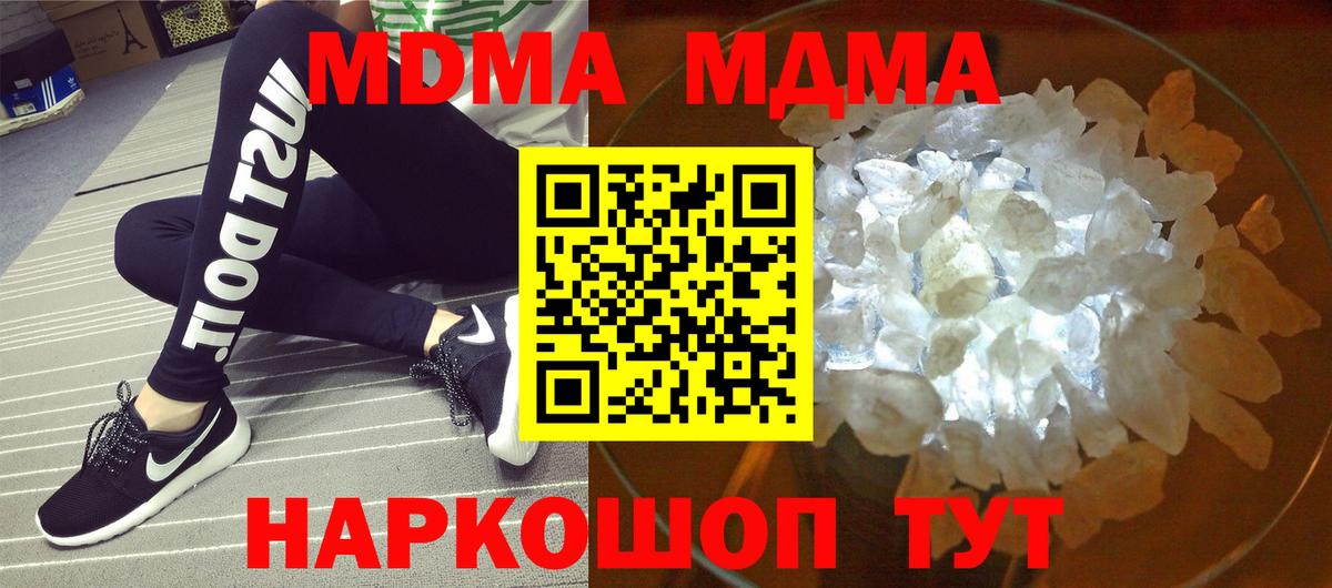 MDMA crystal Заречный