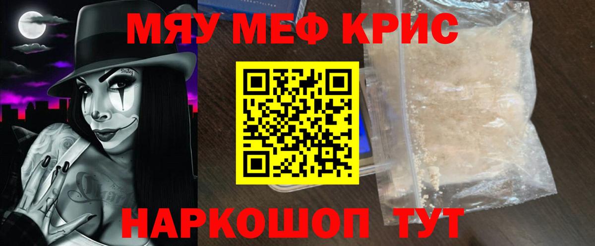 Меф  Заречный