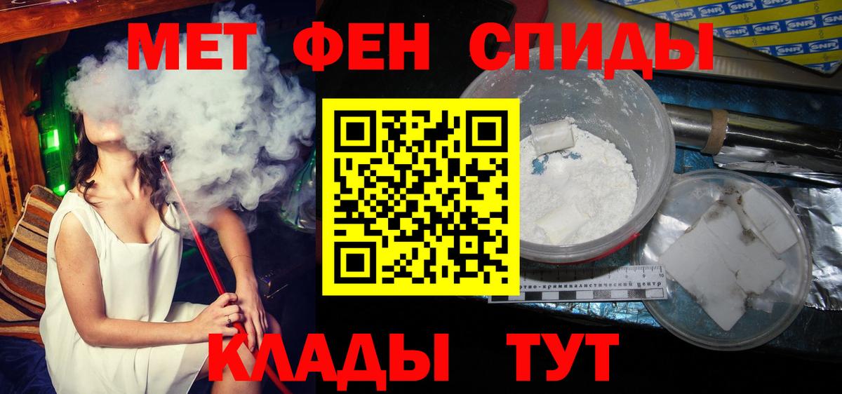 Метамфетамин мет Заречный