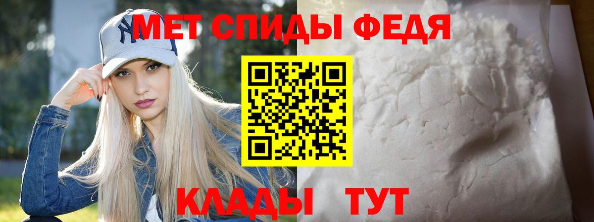 Первитин Methamphetamine  Первитин  Заречный  Вход с VPN 