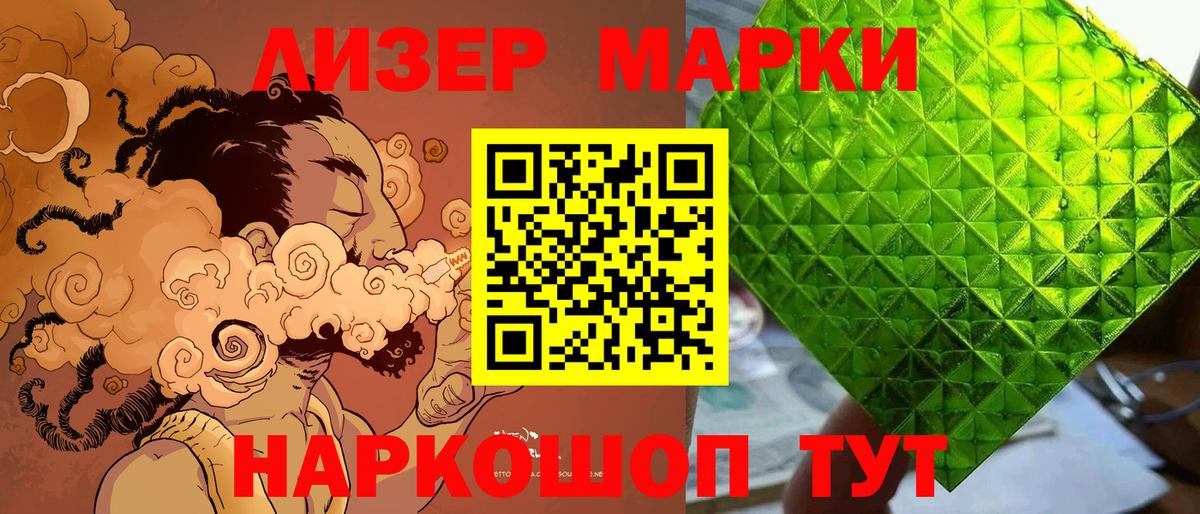 Марки 25I-NBOMe 1500мкг  Марки 25I-NBOMe 1500мкг  Марки NBOMe  Заречный  Вход с VPN 