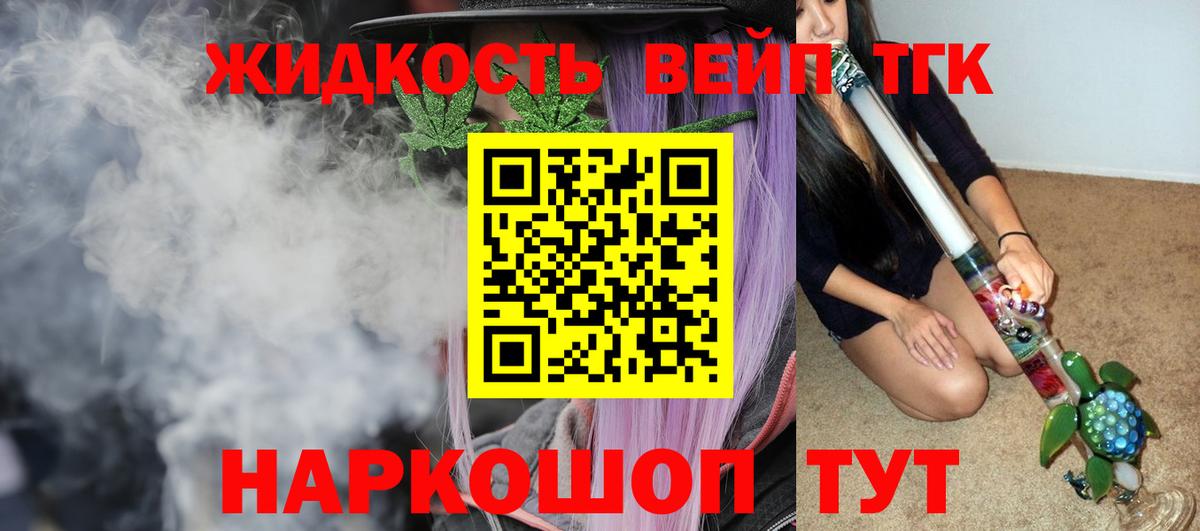 Заречный  Дистиллят ТГК Wax  Вход с VPN 