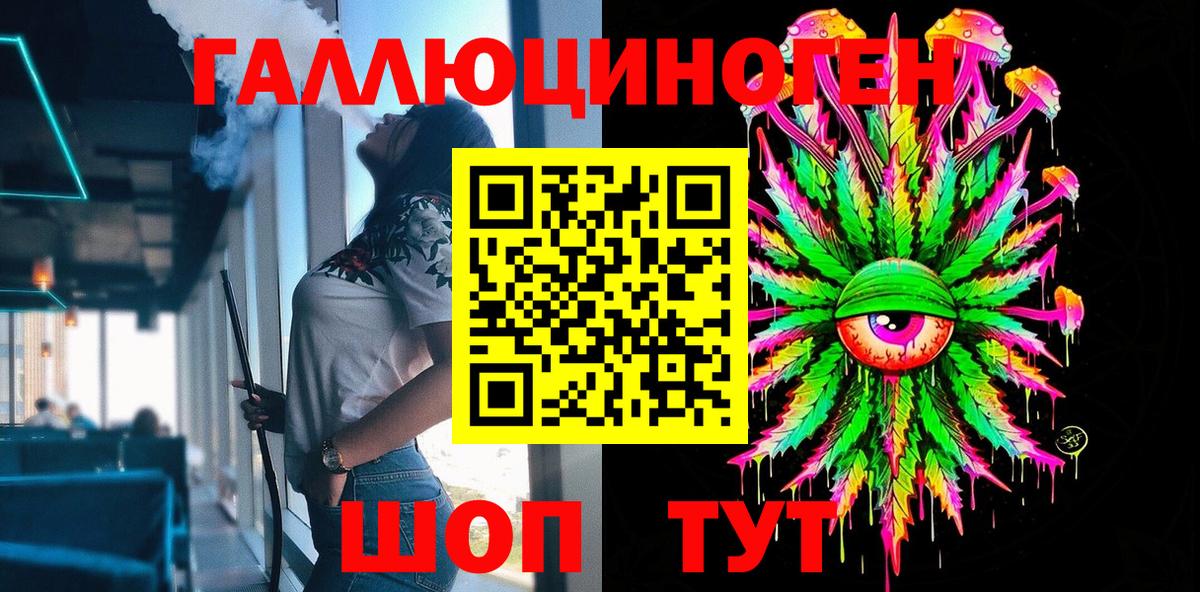 Галлюциногенные грибы ЛСД Заречный